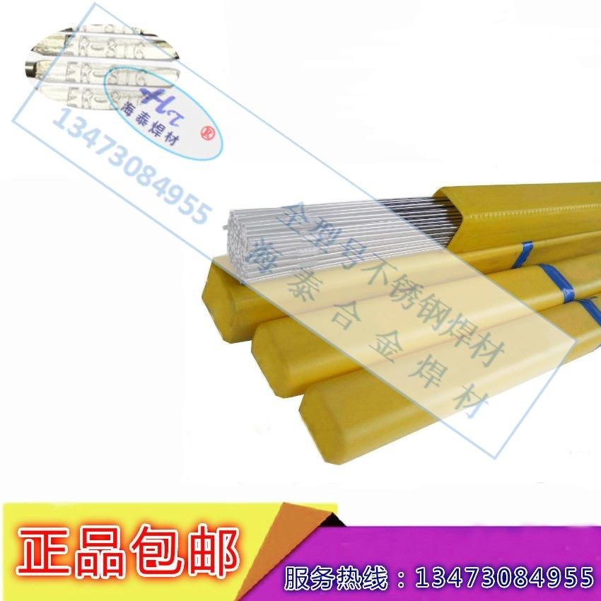 供应ER316LSi不锈钢氩弧焊丝 TIG/1.0/1.2/1.6/2.4/3.2mm正品包邮
