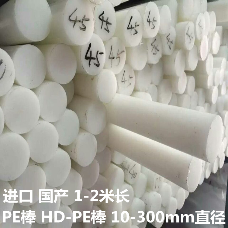 白色DH-PE棒白色聚乙烯PE棒全新料白色PE棒 白色PE棒材可加工定制