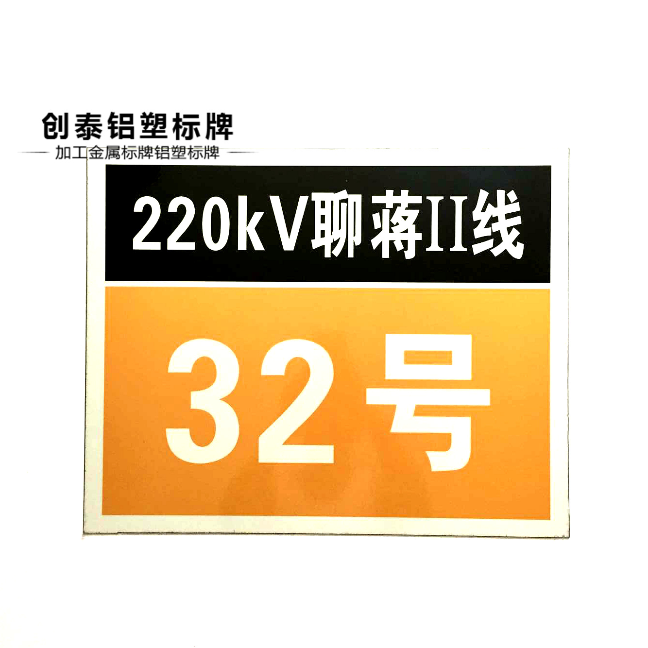铝金属标牌 楼层街道标识牌 客房住宿门牌 反光安全标示牌可来样