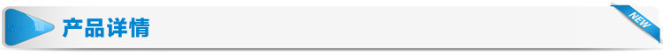 产品详情