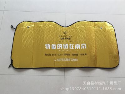 汽车遮阳挡 130*60前档 彩色铝箔遮阳挡汽车前档广告定制礼品定制|ru