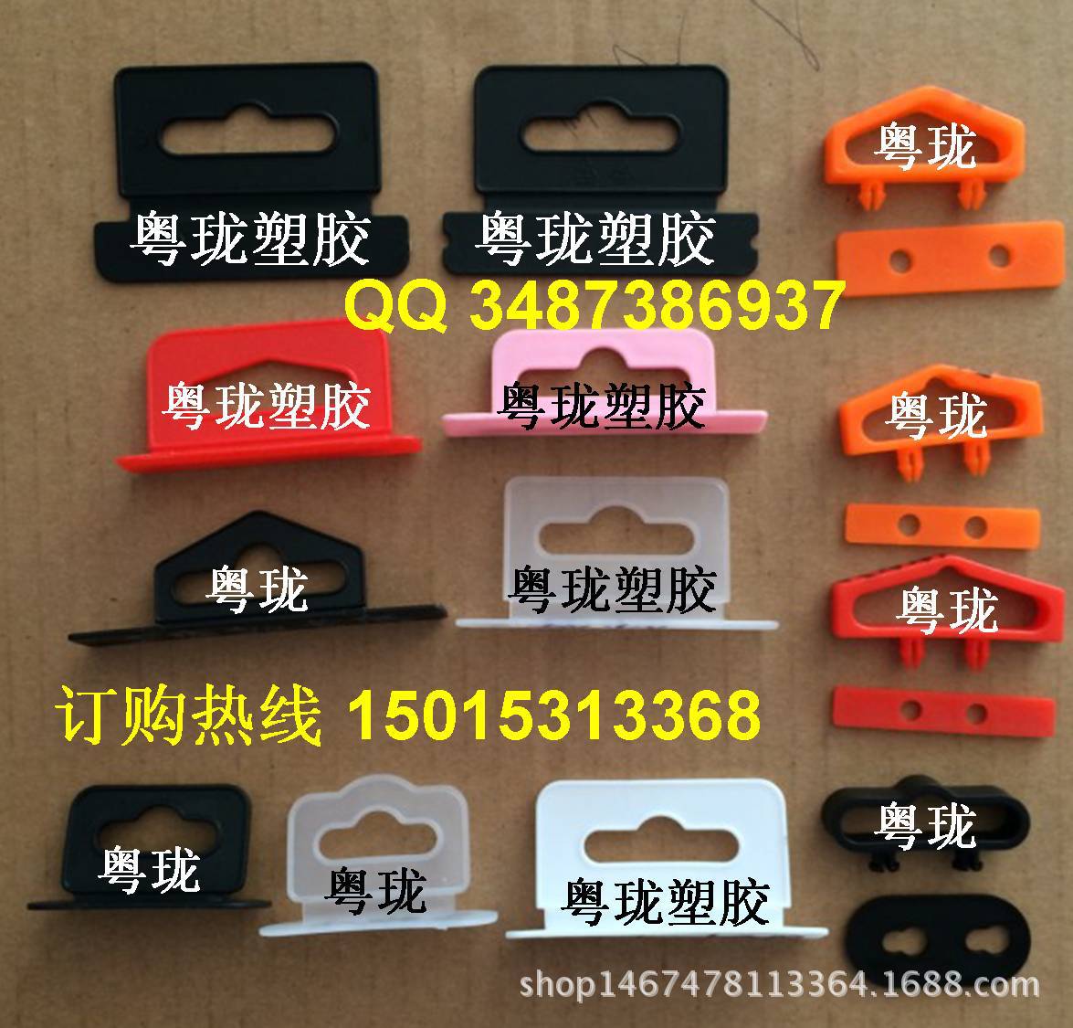 广东肇庆飞机扣 塑胶提手 包装盒挂钩 塑胶扣 塑胶挂孔