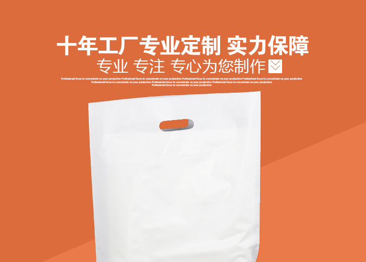详情页-平口塑料袋定制_01