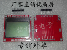 5110 LCDҺ����ģ�� ��������������/�ױ���  ����ֱ��