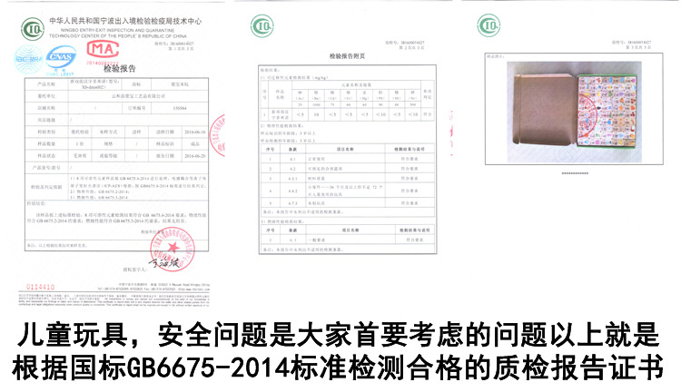 双面汉字产品质检报告