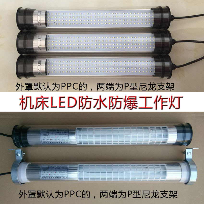 LED防爆工作灯