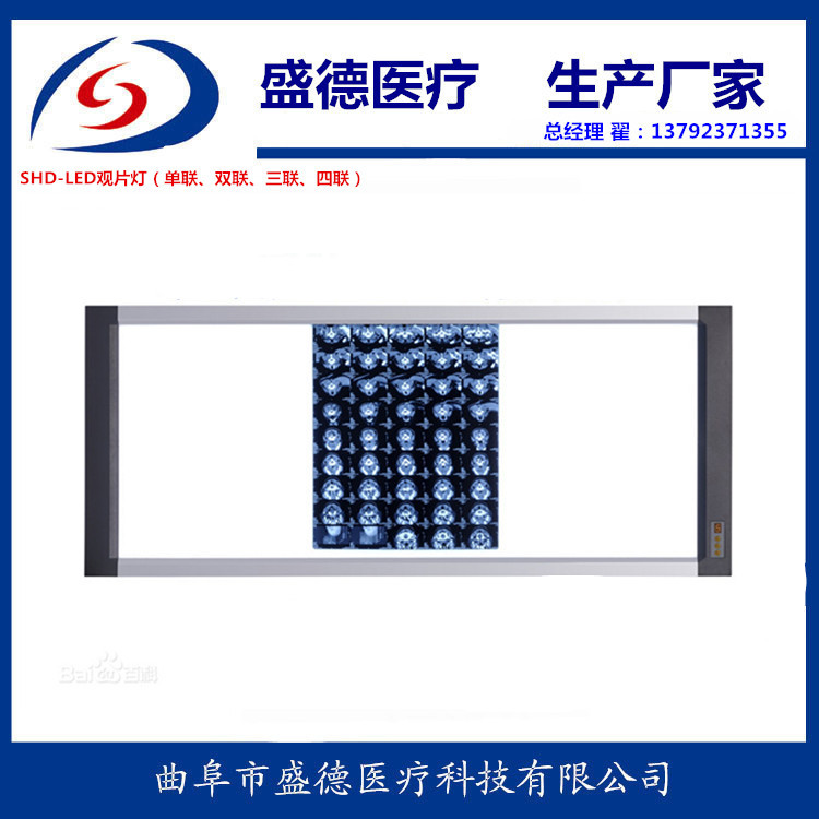SHD-LED-观片灯