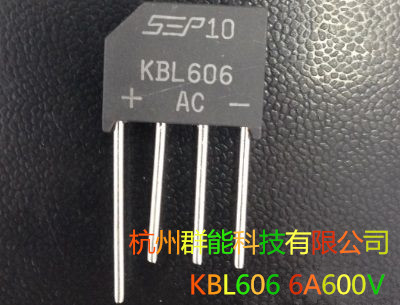 扁桥优势整流桥堆KBL606   6A600V DIP-4/SEP