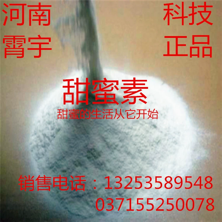 Оптовые поставки высококачественных пищевых сладостей, подсластителей, подлинных гарантированных, минимальный заказ по 1 кг.