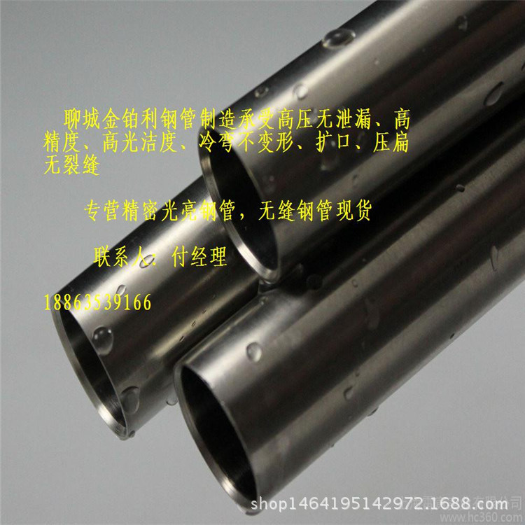 山东20#精密管定做 45#冷拔光亮管定做 光亮度高