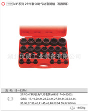 ���x����3/4&Prime;���ƚ����Ͳ�M���t�f� 27���ף�IS-627M