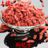 Wholesale supply of wolfberry bulk wolfberry Ningxia Monterical Ningxia wolfberry branches on the branches