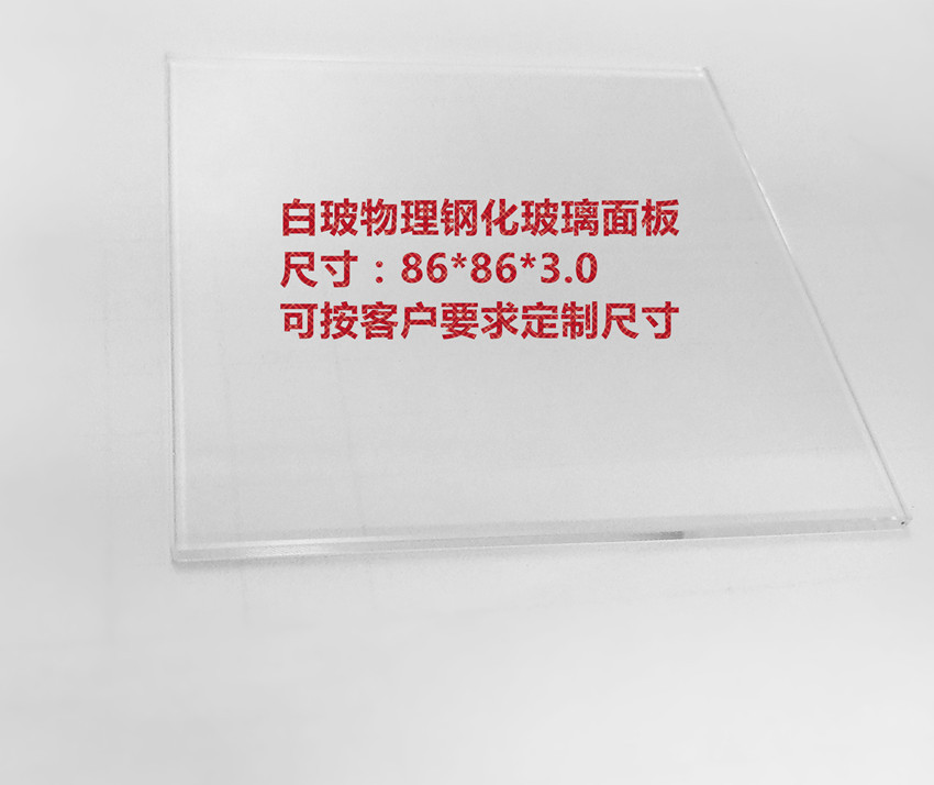 白玻玻璃面板，86钢化玻璃面板，触摸面板，开关玻璃面板智能