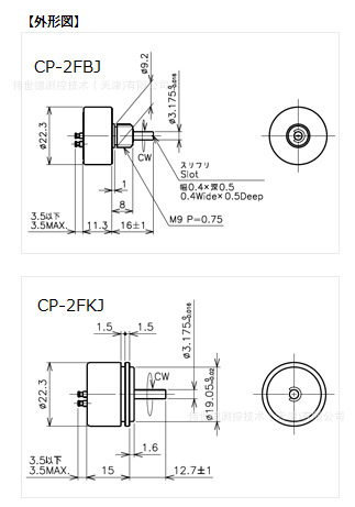 MIDORI绿测器角度传感器CP-2FBJ.CP-2FKJ.