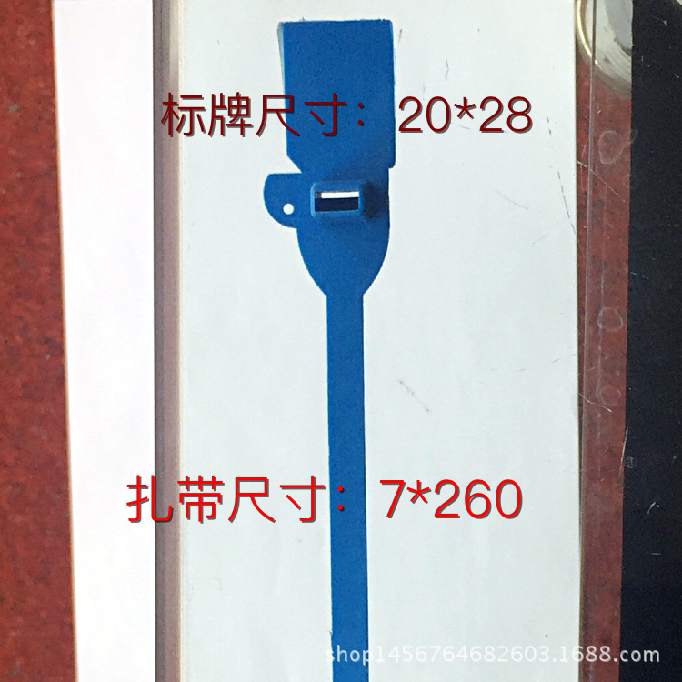 铅封扎带  塑料扎带  勒死狗扎带  彩色扎带 8*260