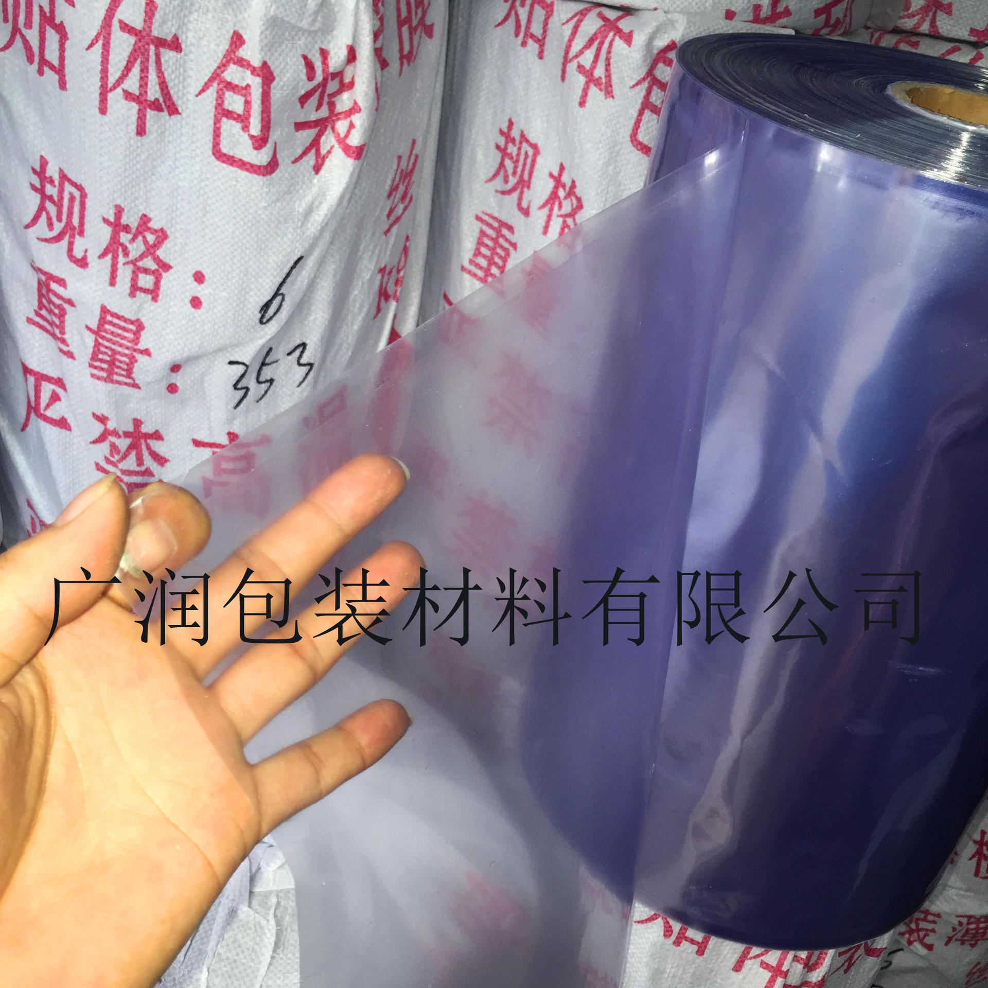 A级贴体膜 热收缩包装薄膜 厂家直销 诚招代理