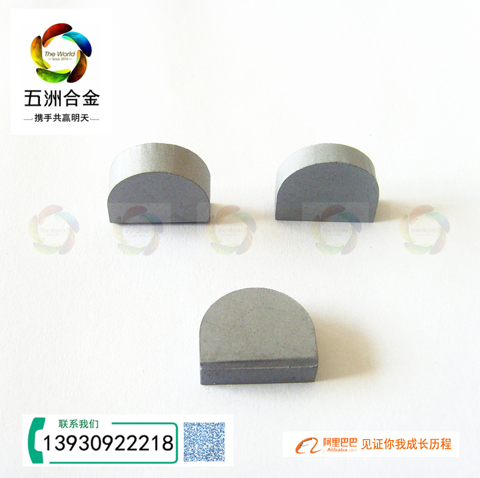 厂家供钨钢高耐YWB214焊接刀片马蹄形YTYG加长型硬质合金焊接刀头
