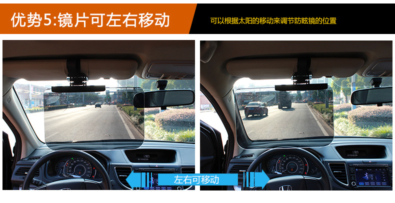 SD-2305遮阳板防眩镜_07