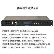 1550光放大器16口16dbm有线电视机房专用光纤放大器EDFA双电网管