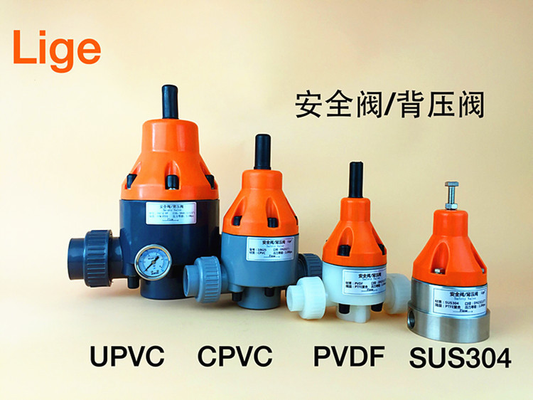 UPVC背压阀 32mm DN25 1寸 UPVC安全阀 PVC背压阀 压力释放阀-阿里巴巴