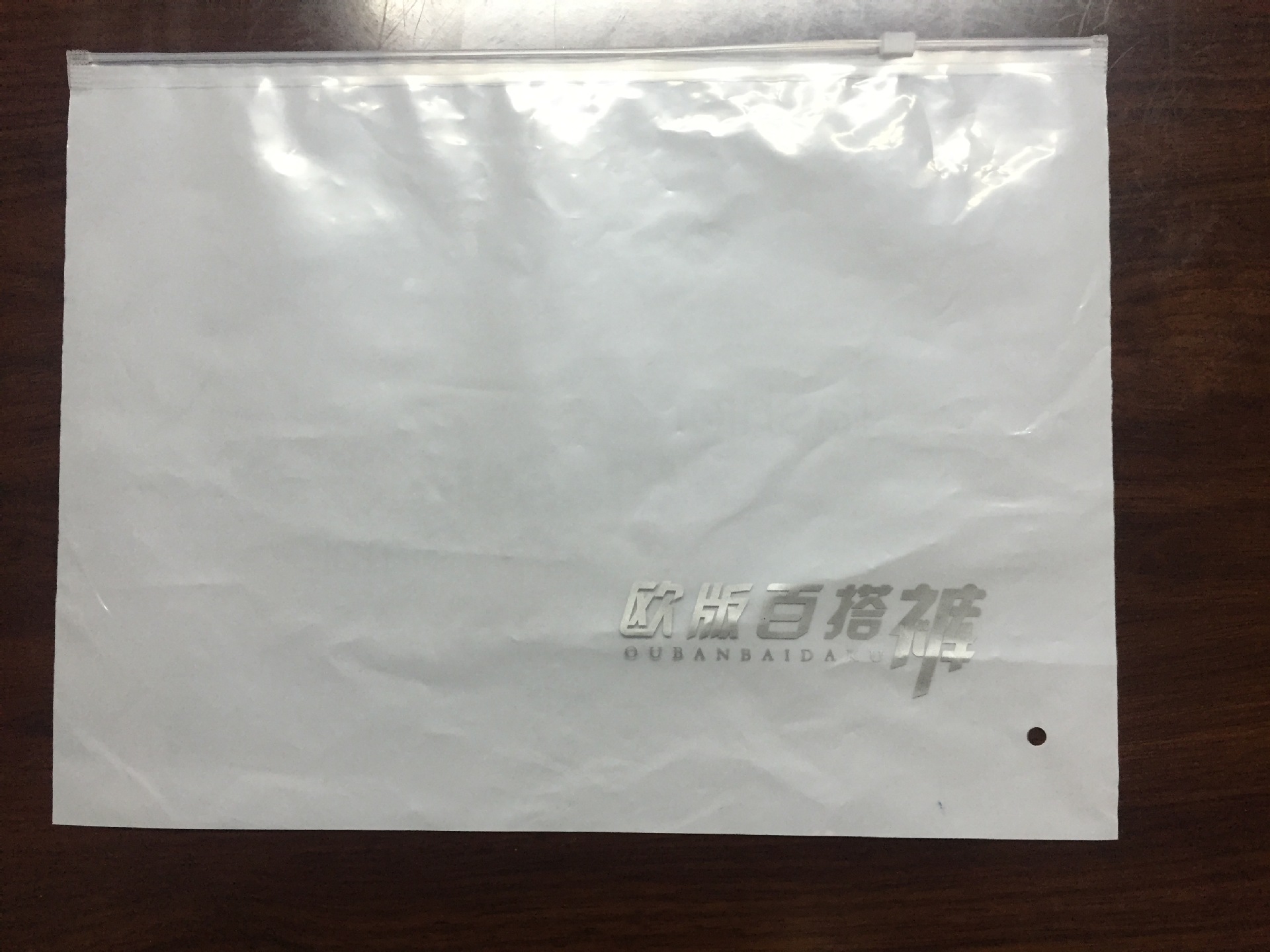 阴阳扣服装袋 一面乳白一面透明pe包装袋或eva磨砂自封袋