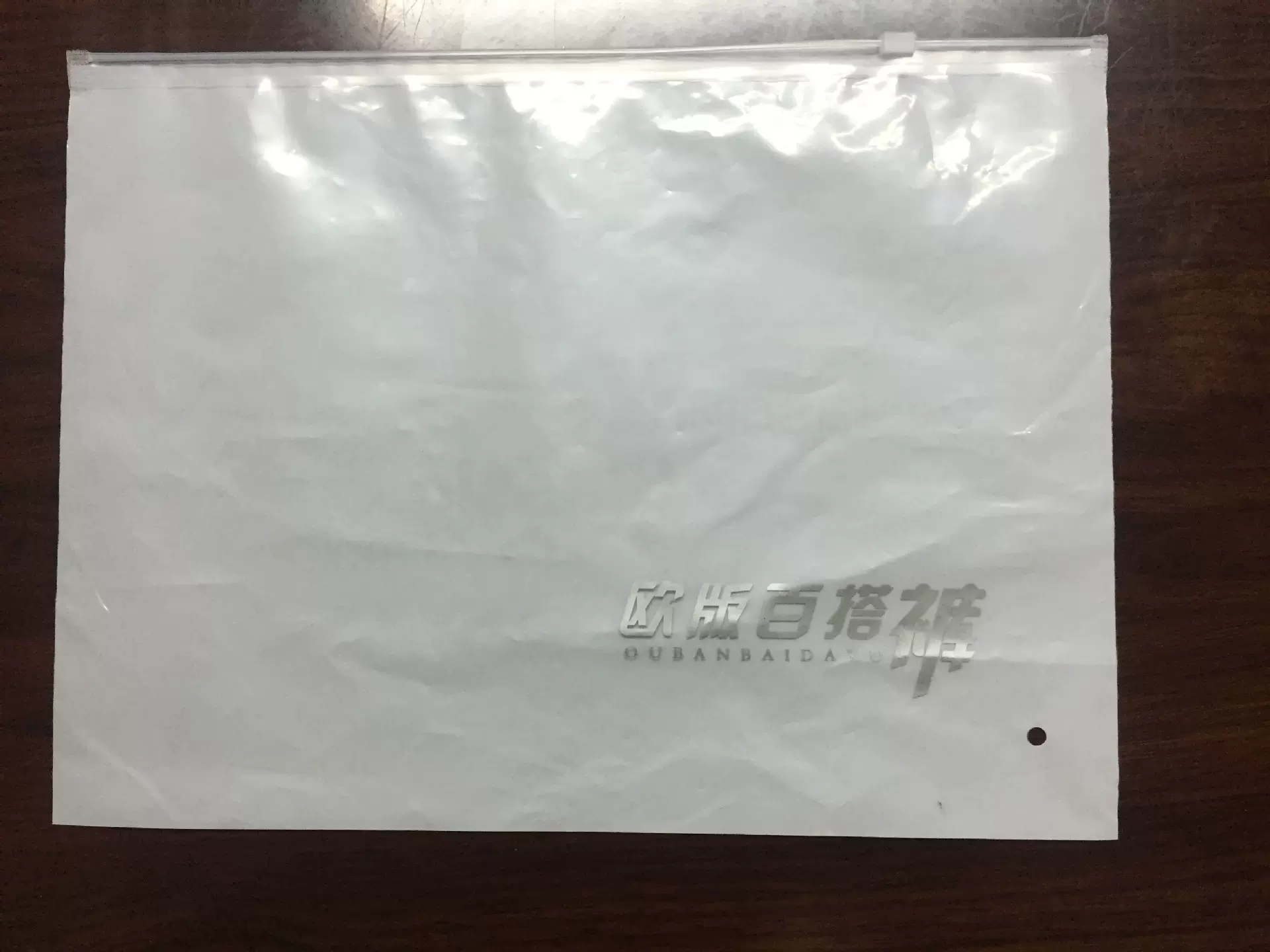 阴阳扣服装袋 一面乳白一面透明pe包装袋或eva磨砂自封袋