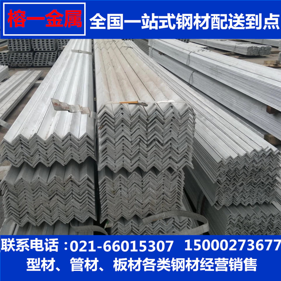 [Stock in]HDG Angle steel No. 5 on the 4th Specifications Complete Distribution whole country