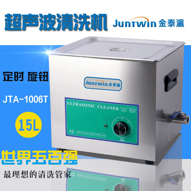 JTA-1006T(15L)