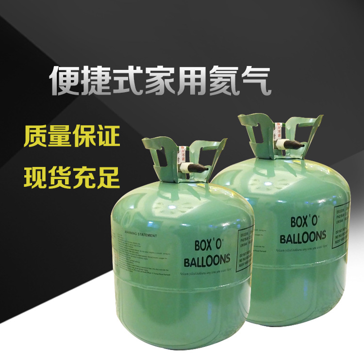一件代发家用高纯氦气22L低压氦气瓶氦气罐KTV活动气球布置|ms