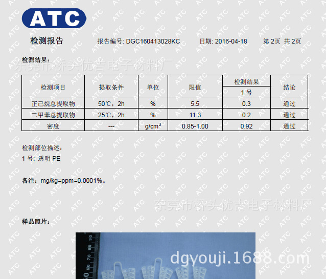 QQ图片20160525171721