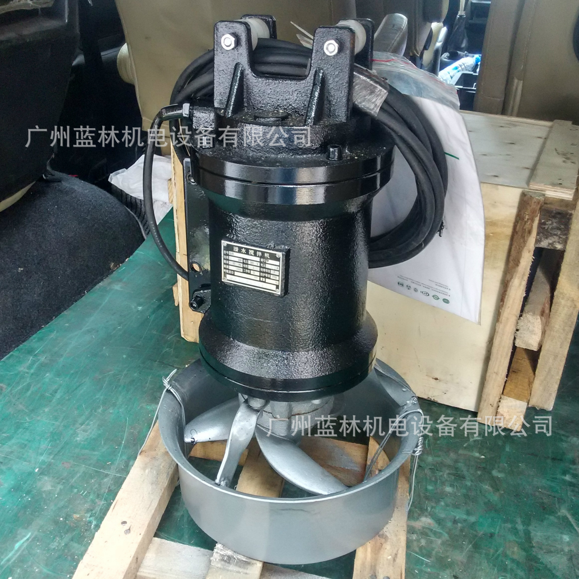 QJB潜水搅拌机 污水处理设备专用潜水搅拌机 广州蓝林水下搅拌器