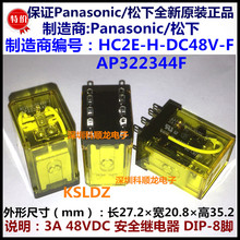 HC2E-H-DC48V-F AP322344F 3A 48VDC��ȫ�̵��� 8�� ȫ��ԭװ��Ʒ