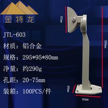 ����-JTL603�X�Ͻ�O��֧�� �W�j�zӰ�C֧�� ����z���^֧�����l