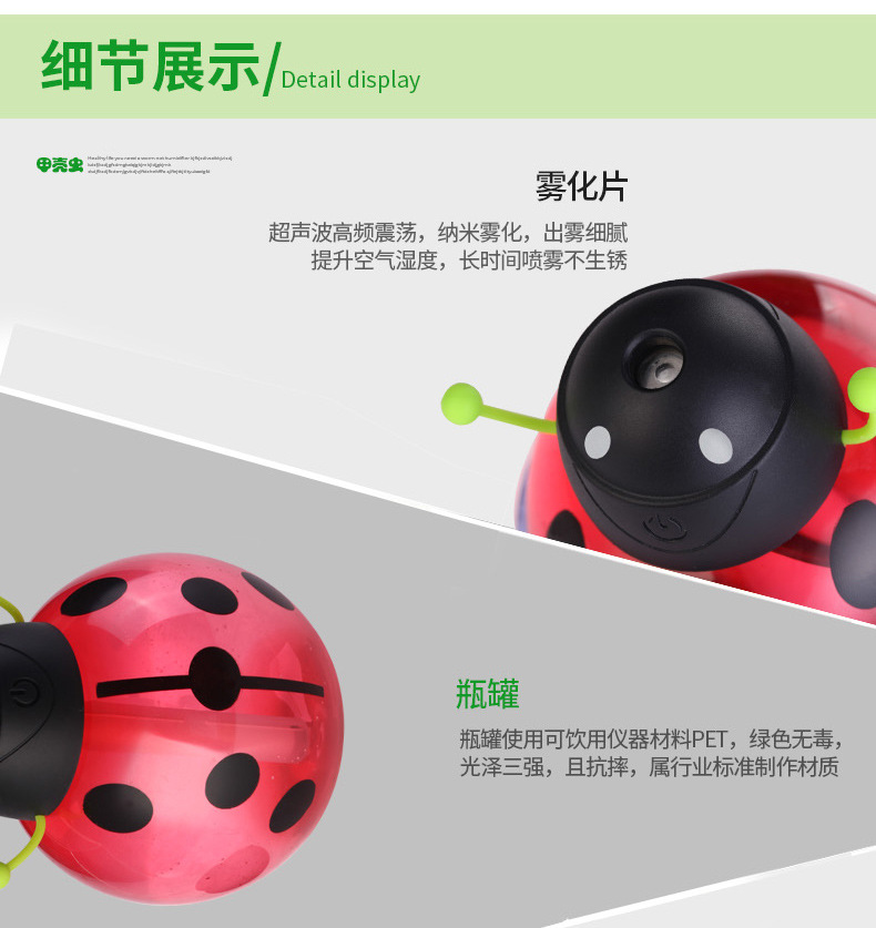 甲壳虫加湿器描述_11