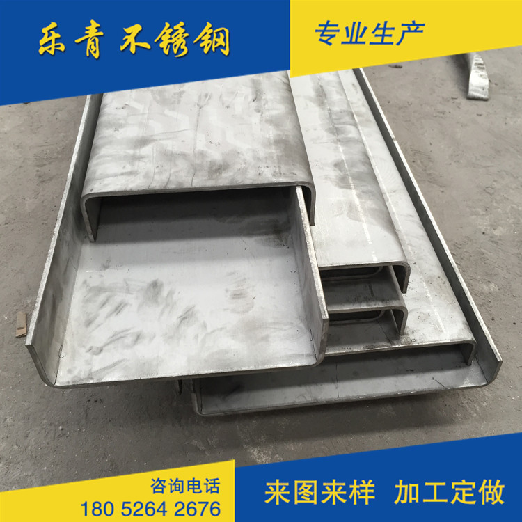 戴南  现货201不锈钢槽钢  折弯304槽钢 非标槽钢大型槽钢