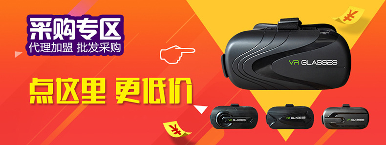 Lunettes VR ou 3D VR HERE - Ref 1229700 Image 6