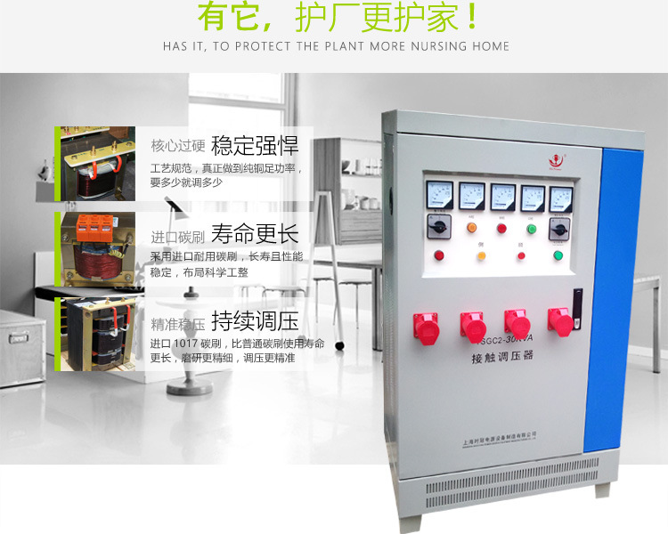 干式接触式调压器_04