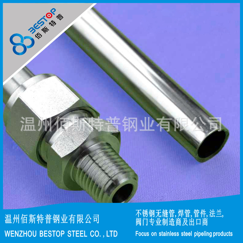 厂家直销 TP316L 不锈钢高精度 光亮退火无缝小管 出口标准 A269
