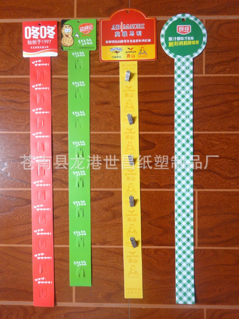 厂家批发供应透明磨砂塑料条食品挂条商场超市塑料钩商品展示挂件-阿里巴巴