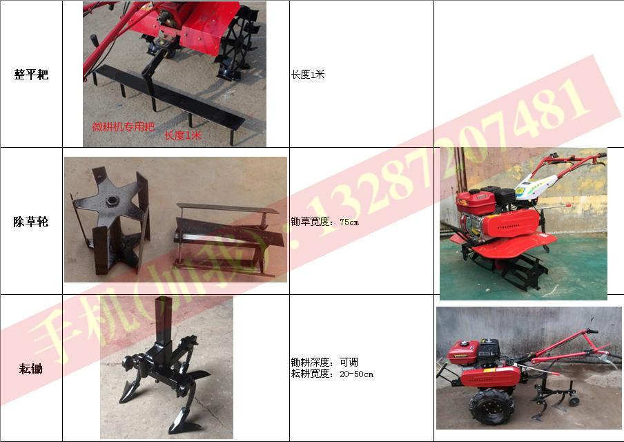 微耕机41