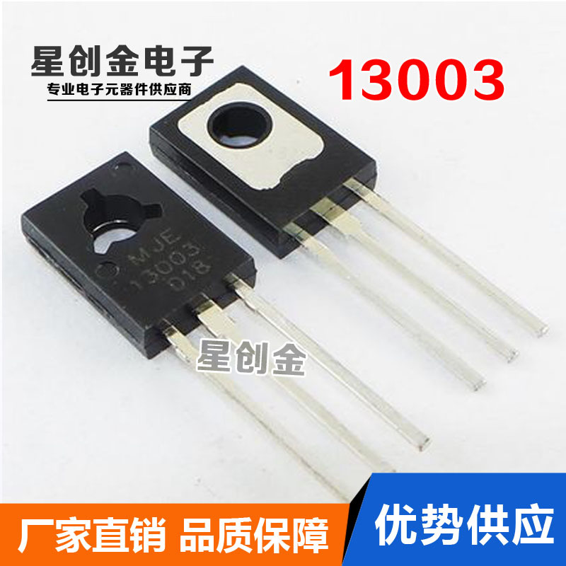 厂家直供直插三极管MJE13003 TO-126 0.83 1.18 1.43芯片全系列