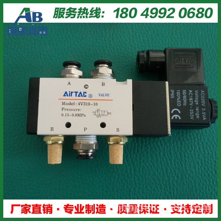 批发亚德客 4V310-10 电磁阀