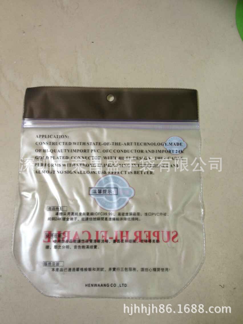 大量供应PVC磨砂U盘包装袋 PVC袋子免费索样数据线包装袋耳机包装