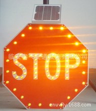 八角STOP牌 太阳能LED标志牌 八角标志灯牌 交通指示牌 标示牌