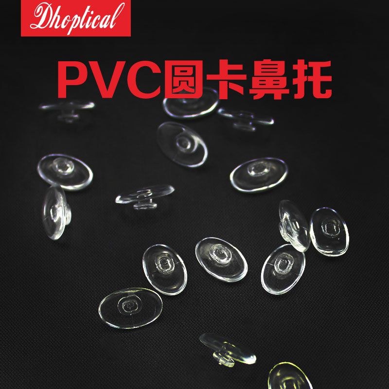 Ellipse PVC Nose pads,Round nose holder, PVC Nose pads,Glasses stipules,Nose pads Glasses accessories