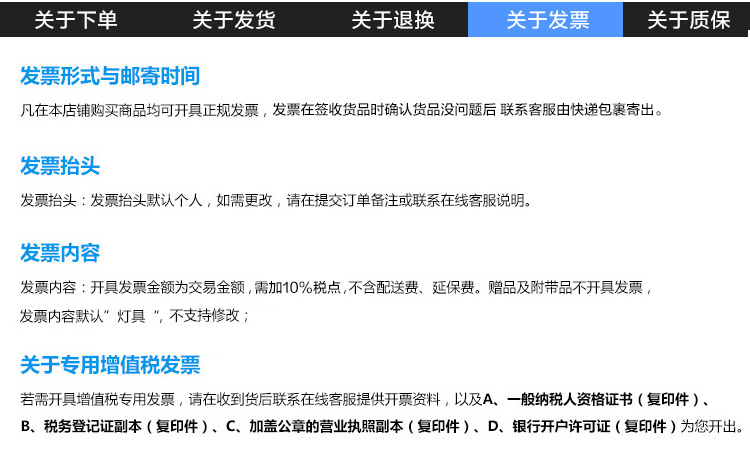 买家须知_05