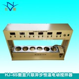 Производитель поставка HJ-6s Количество шестиугольной температуры температура электрический электрический миксер Электрический горшок для водяной бани Стирлинга