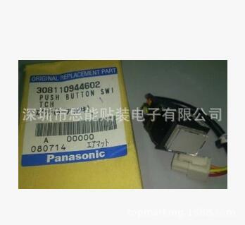 松下贴片机配件 308110944602 PUSH BUTTON SWITCH