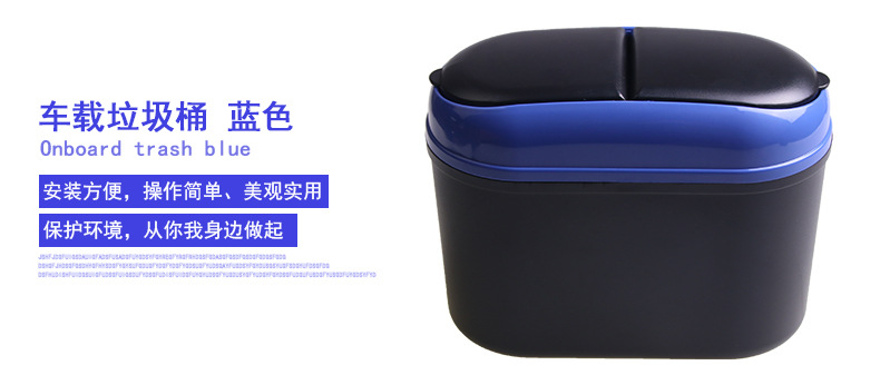 R-1608车载垃圾桶_21