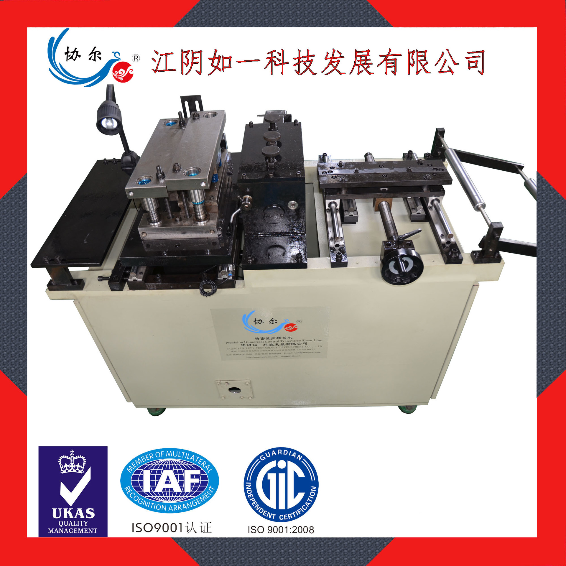 江阴全自动数控横剪机